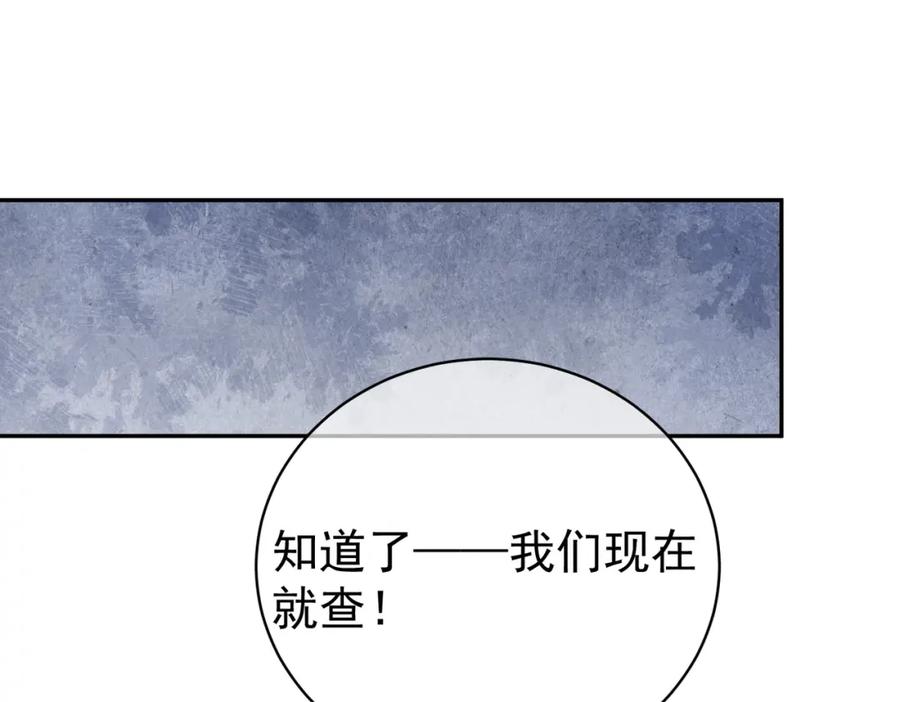 《天降萌宝：霍爷请签收》第37话 示弱 第75页