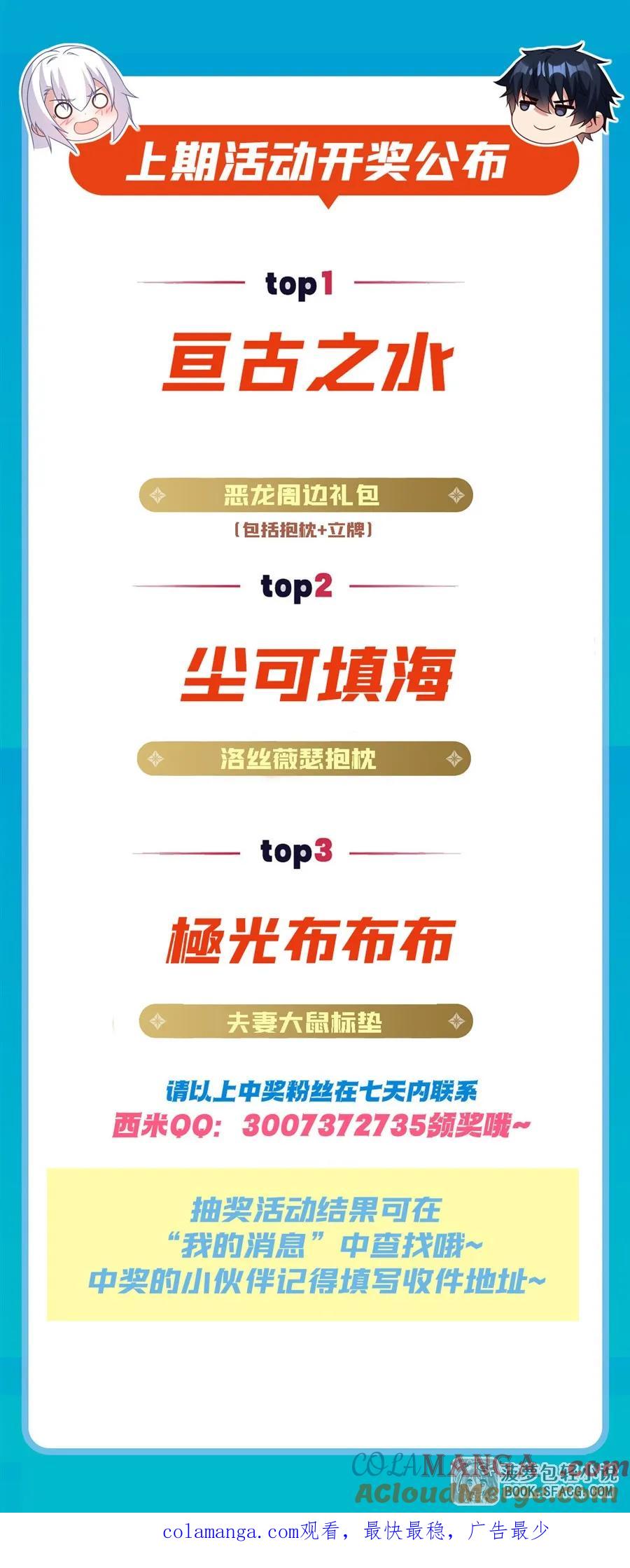 闭嘴恶龙我不想再跟你带孩子了 - 36 做客红龙圣殿 第61页