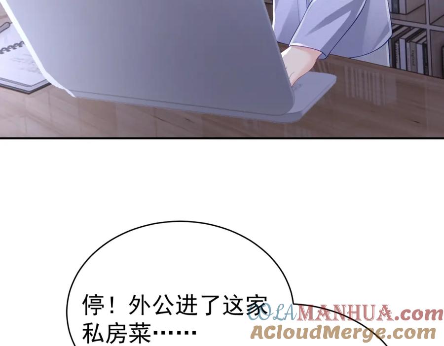 《天降萌宝：霍爷请签收》第37话 示弱 第77页