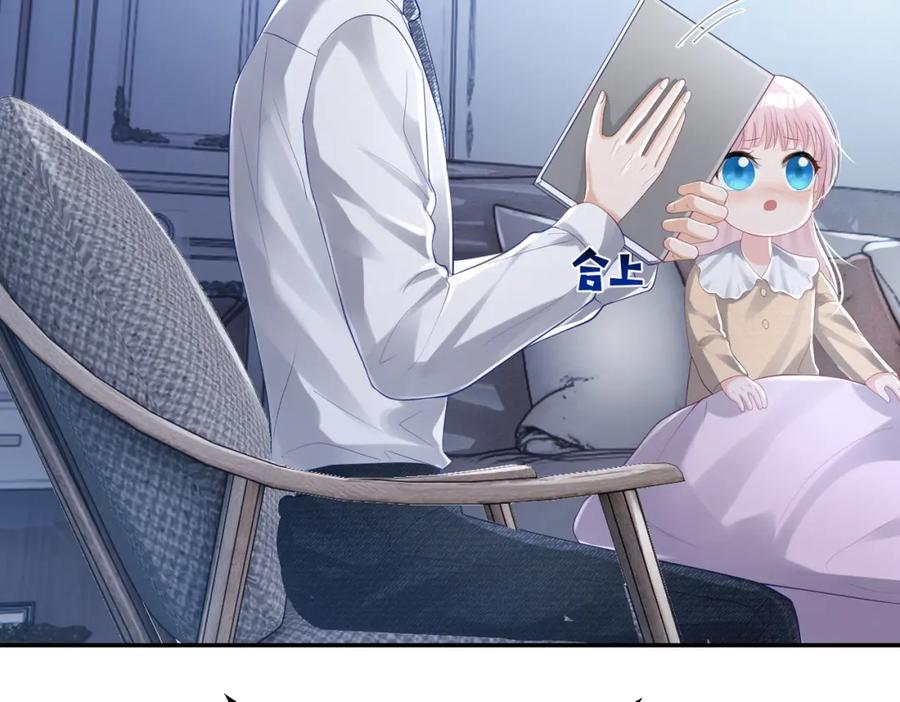 《天降萌宝：霍爷请签收》第37话 示弱 第99页