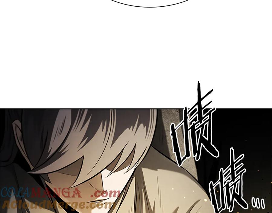 月影剑帝 第37话 快打我啊 第21页