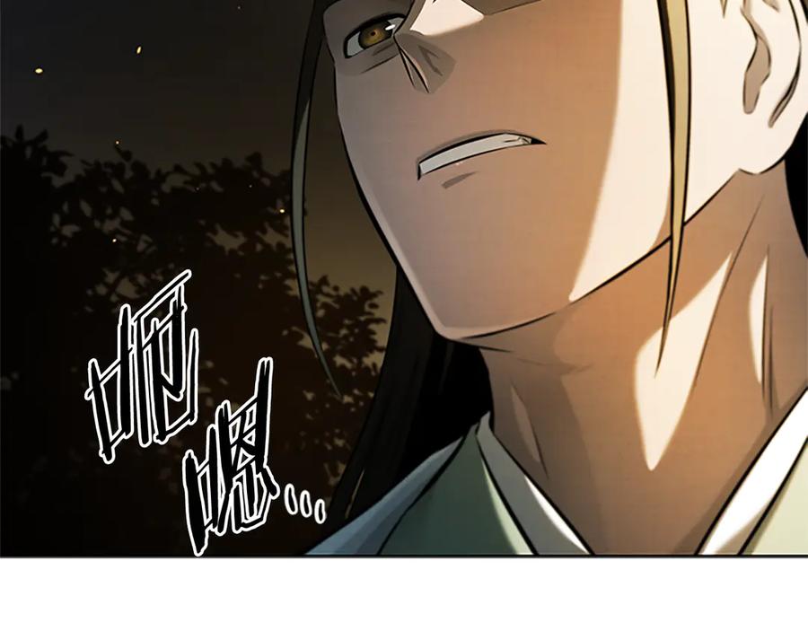 月影剑帝 第37话 快打我啊 第62页