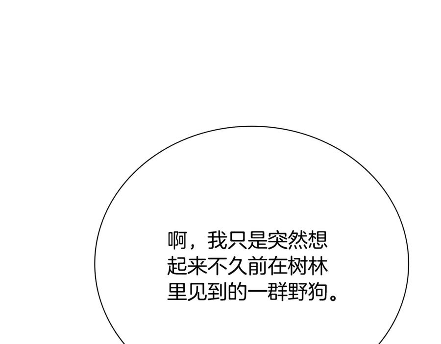 月影剑帝 第37话 快打我啊 第27页