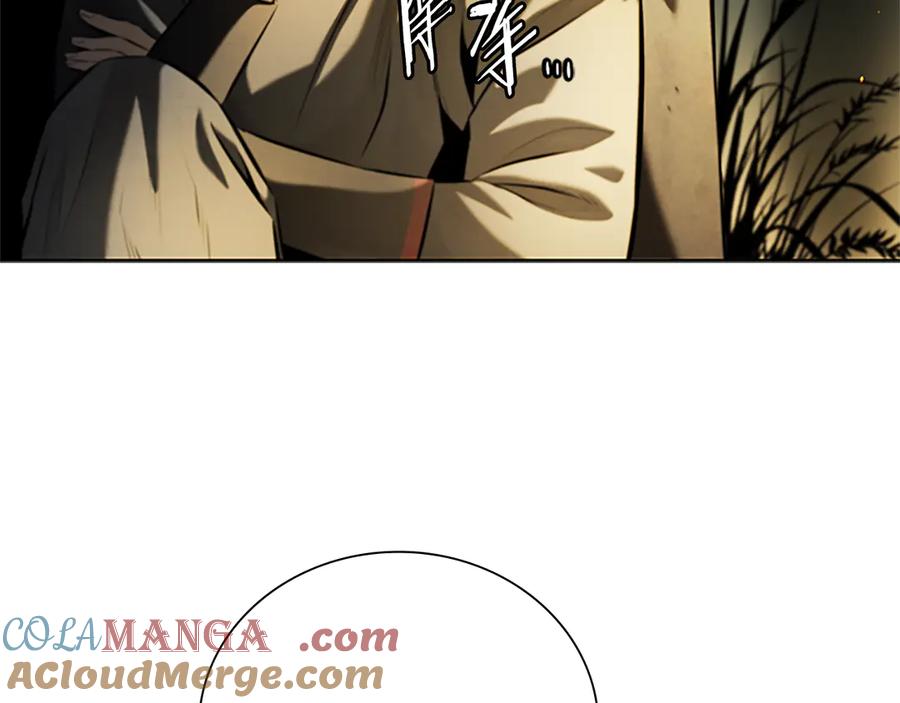 月影剑帝 第37话 快打我啊 第29页
