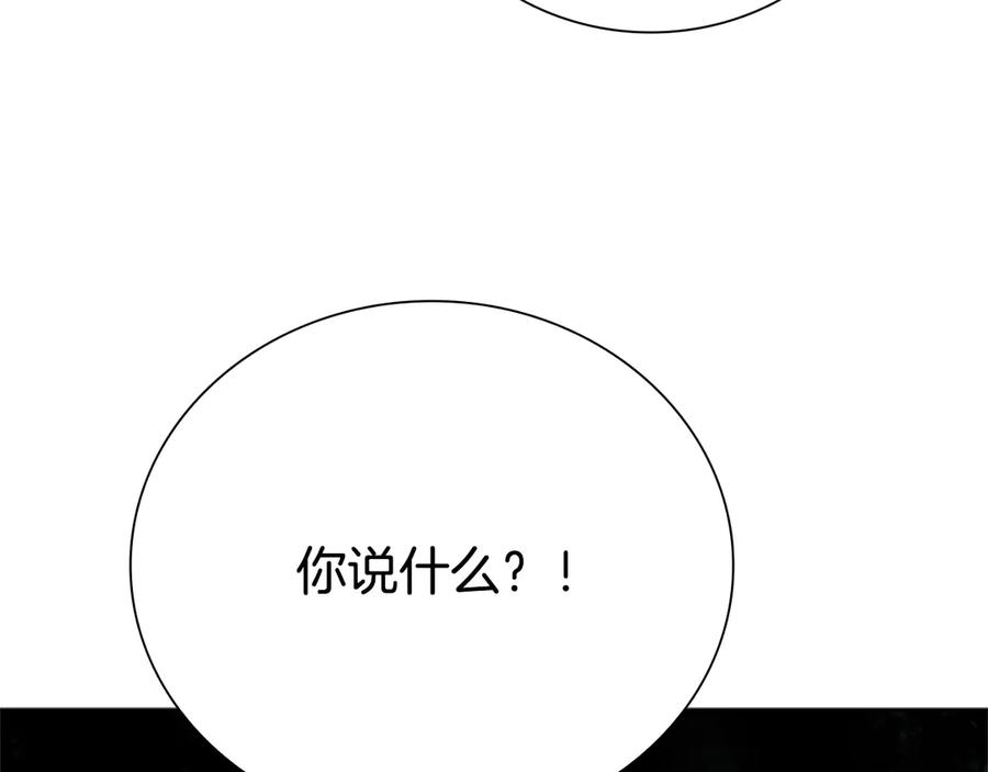 月影剑帝 第37话 快打我啊 第24页