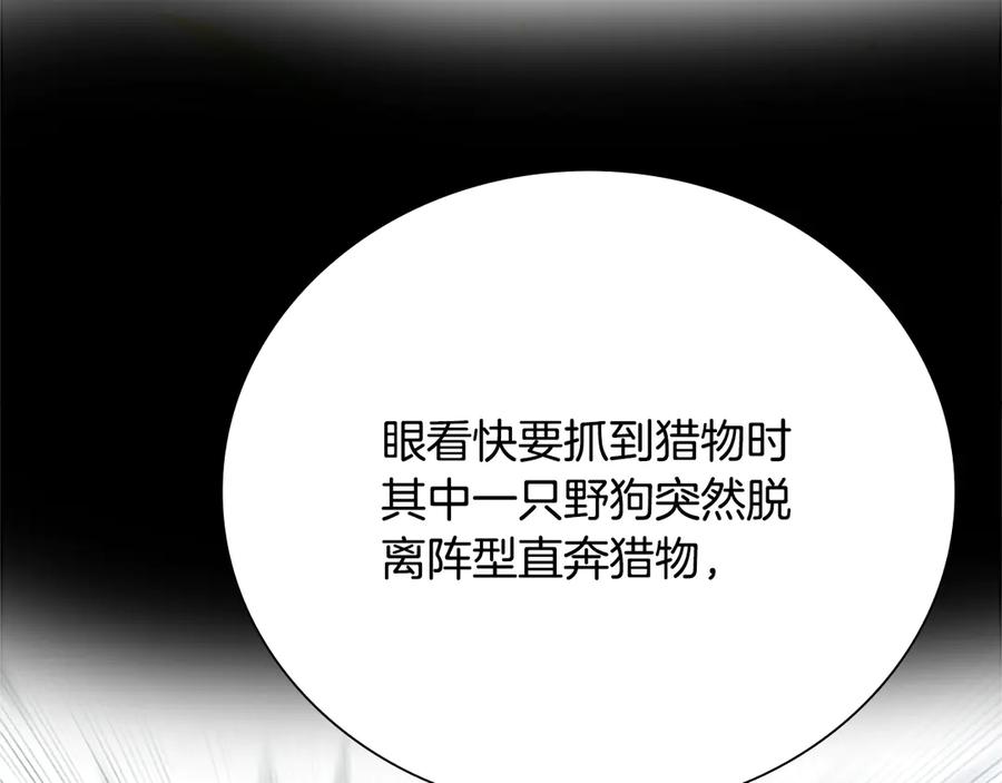 月影剑帝 第37话 快打我啊 第34页