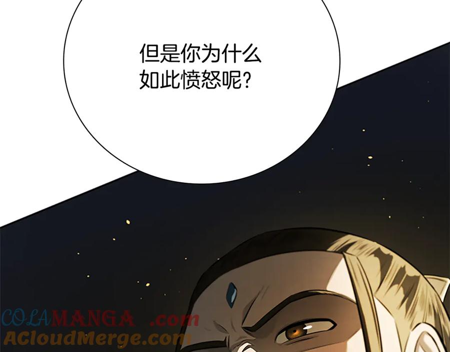 月影剑帝 第37话 快打我啊 第61页