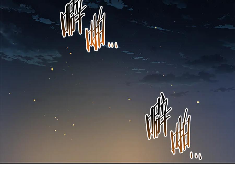 月影剑帝 第37话 快打我啊 第64页