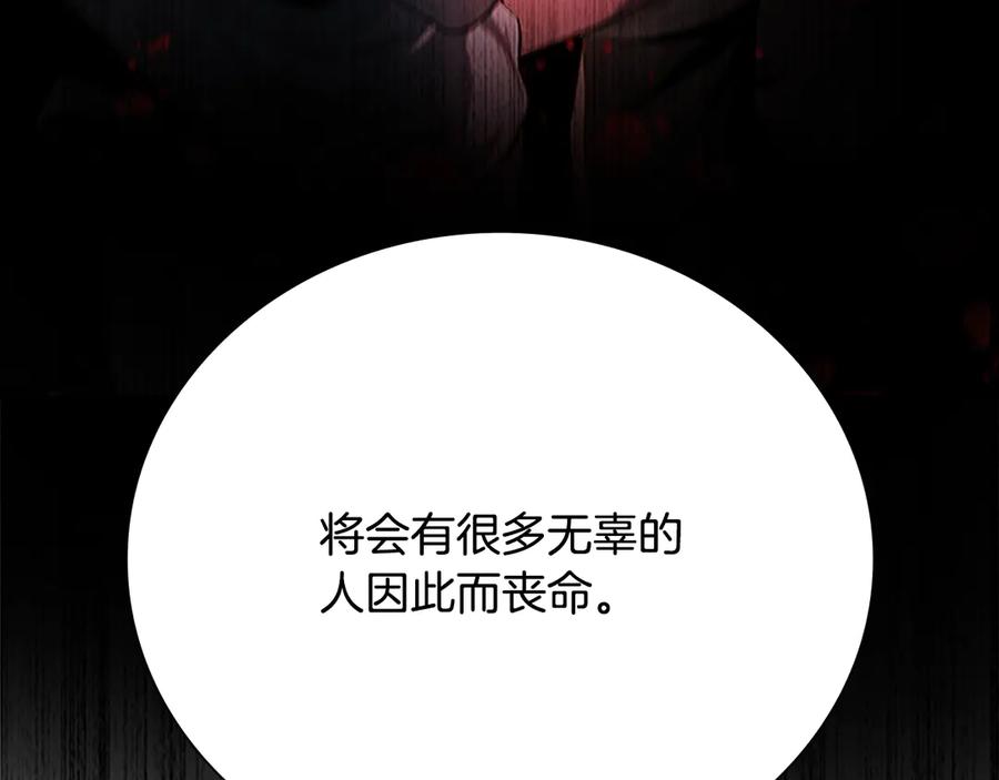 月影剑帝 第37话 快打我啊 第48页