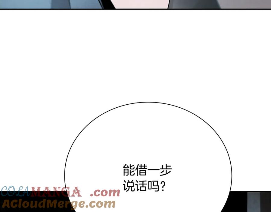 月影剑帝 第37话 快打我啊 第73页