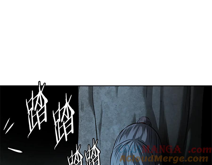 月影剑帝 第37话 快打我啊 第69页