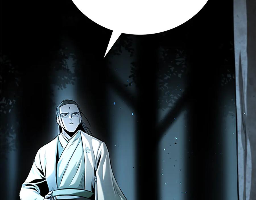 月影剑帝 第37话 快打我啊 第74页