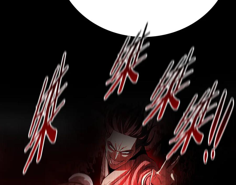 月影剑帝 第37话 快打我啊 第46页