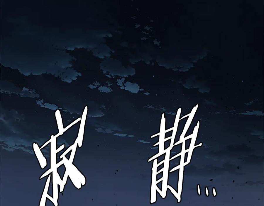 月影剑帝 第37话 快打我啊 第67页