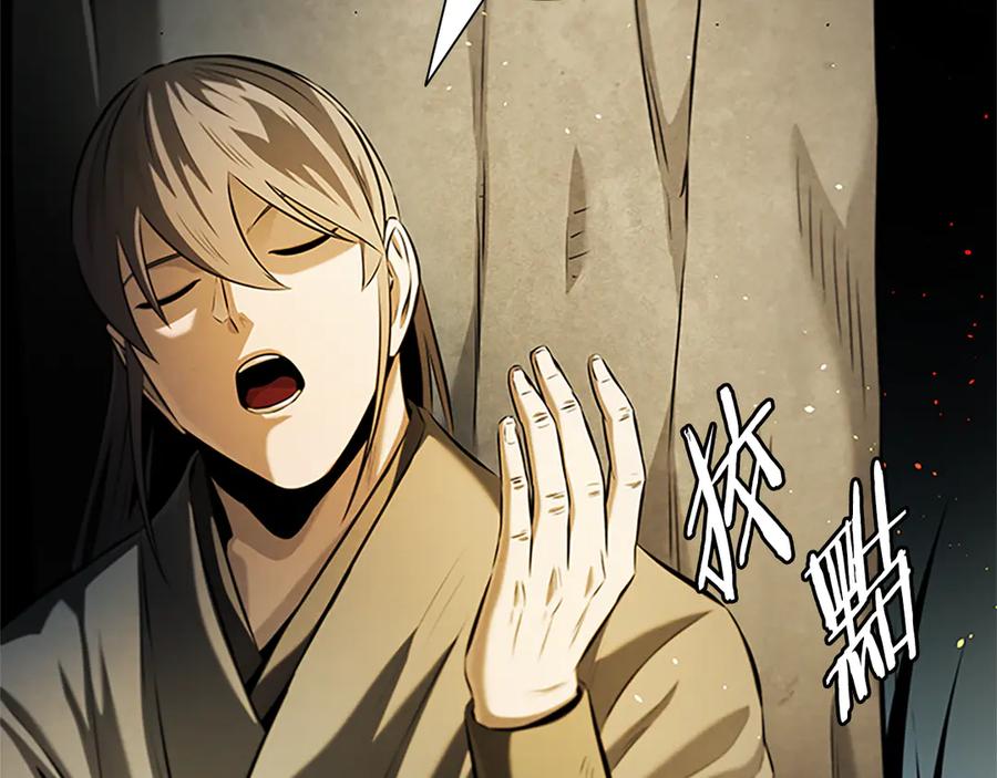 月影剑帝 第37话 快打我啊 第59页