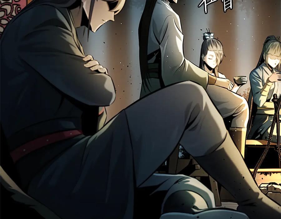月影剑帝 第37话 快打我啊 第11页