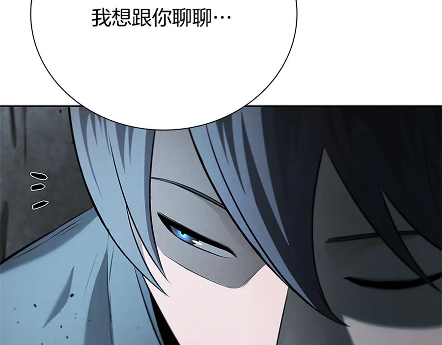 月影剑帝 第37话 快打我啊 第72页