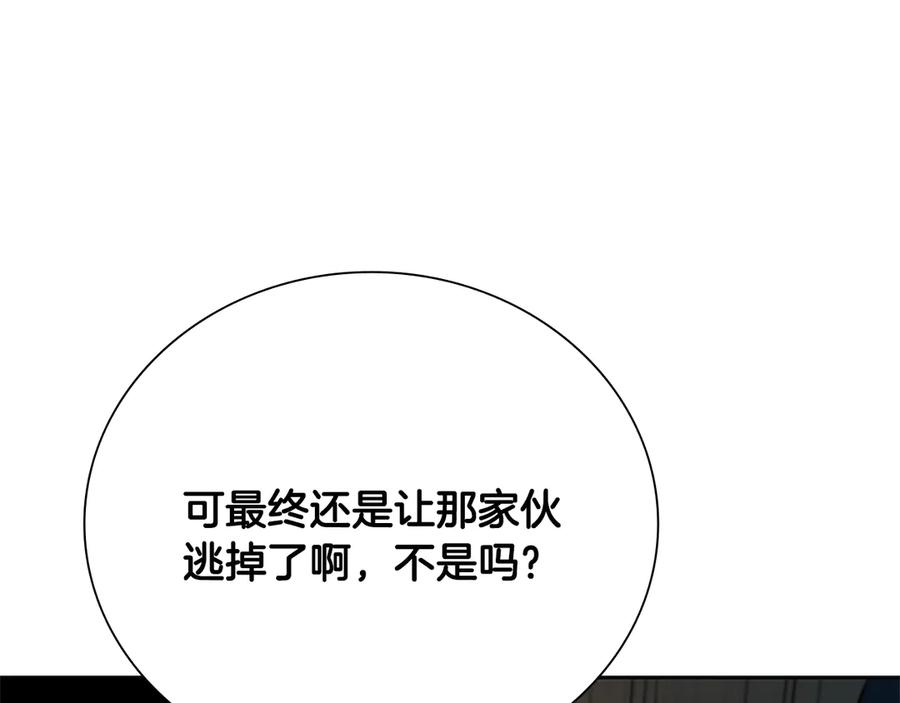 月影剑帝 第37话 快打我啊 第52页