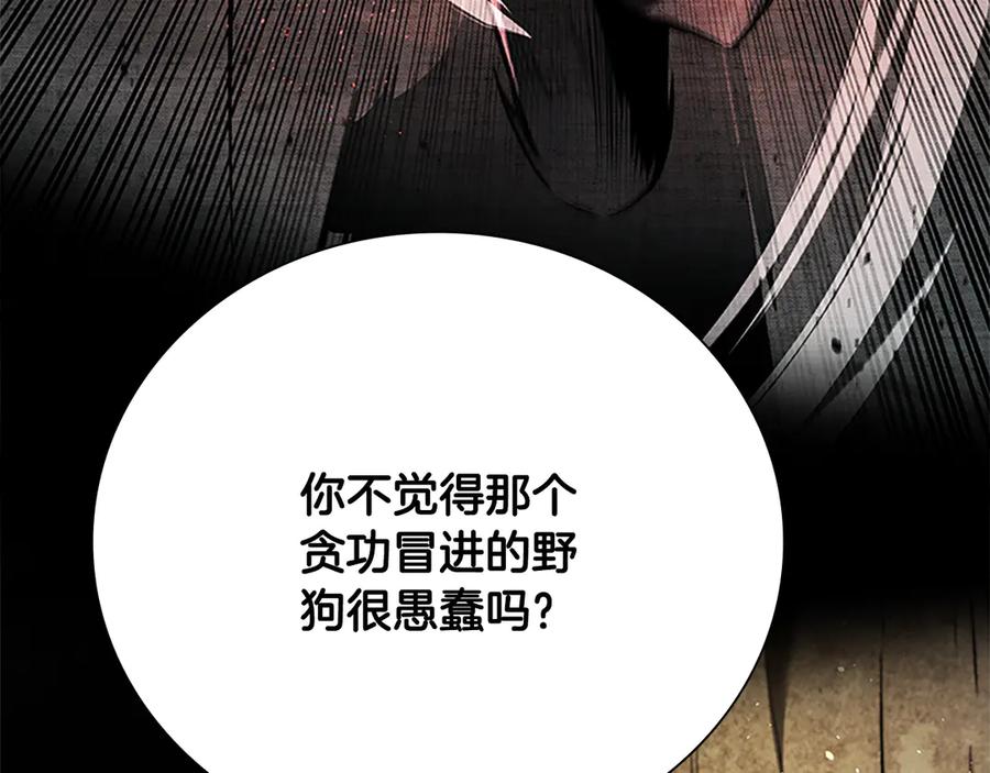 月影剑帝 第37话 快打我啊 第39页