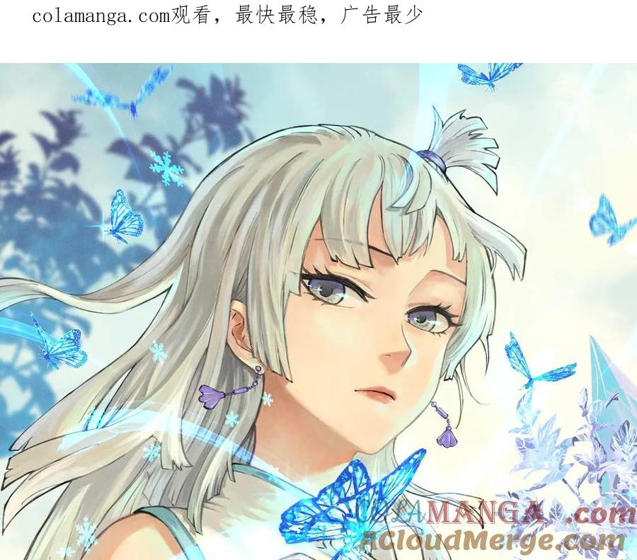 《万古最强宗》397 不难收的难收之刀！ 第1页