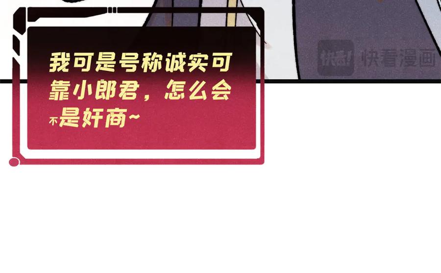 《万古最强宗》397 不难收的难收之刀！ 第10页