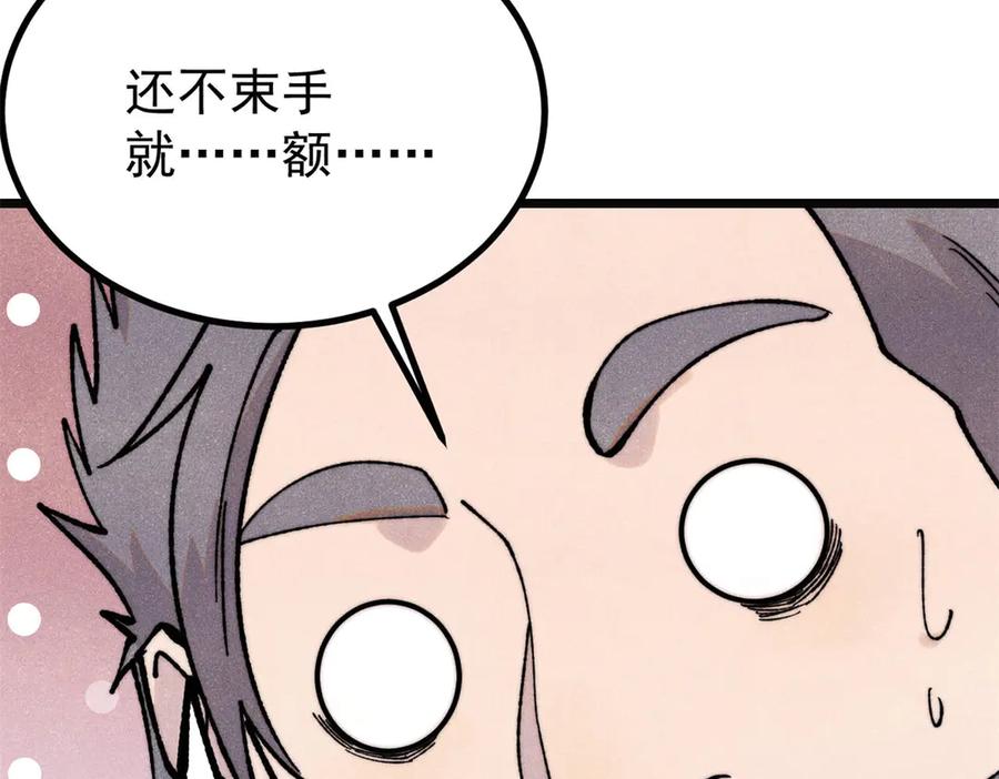 《万古最强宗》397 不难收的难收之刀！ 第22页