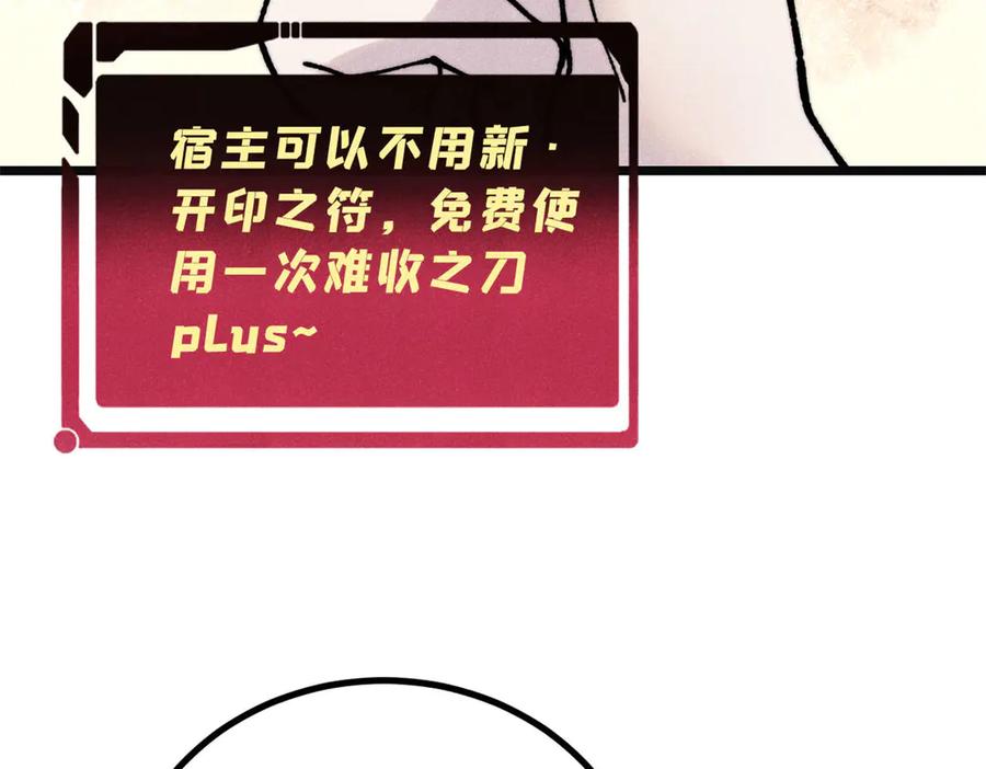 《万古最强宗》397 不难收的难收之刀！ 第6页