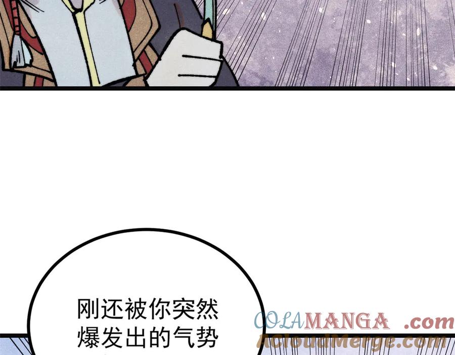 《万古最强宗》397 不难收的难收之刀！ 第17页
