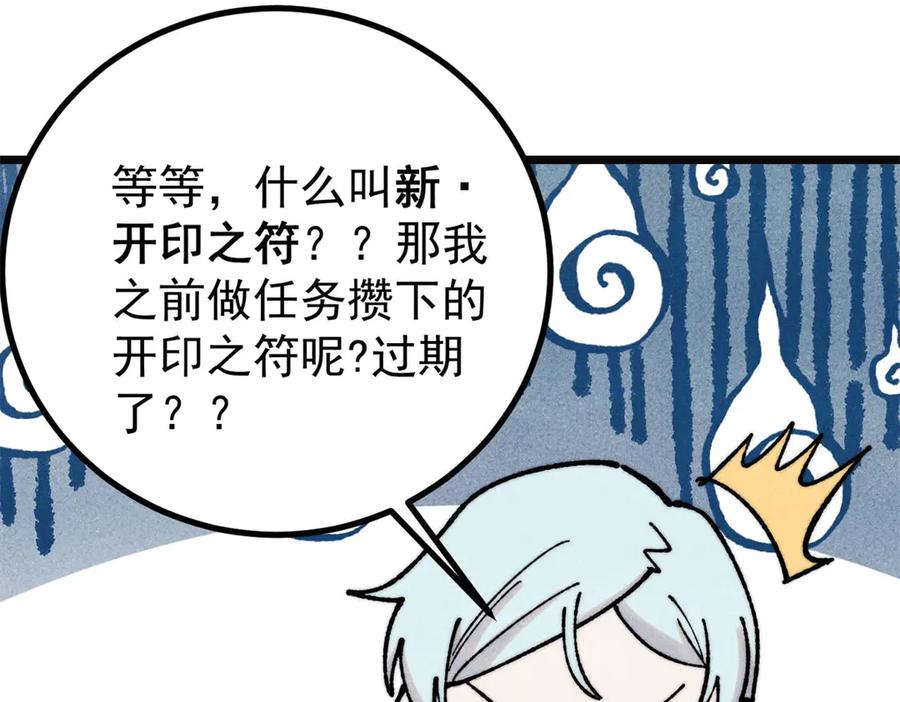 《万古最强宗》397 不难收的难收之刀！ 第11页