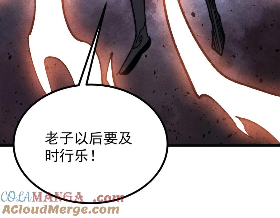 《万古最强宗》397 不难收的难收之刀！ 第29页