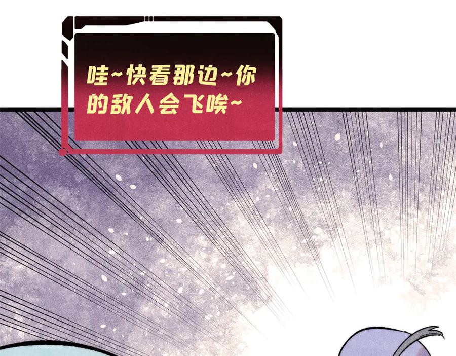 《万古最强宗》397 不难收的难收之刀！ 第14页