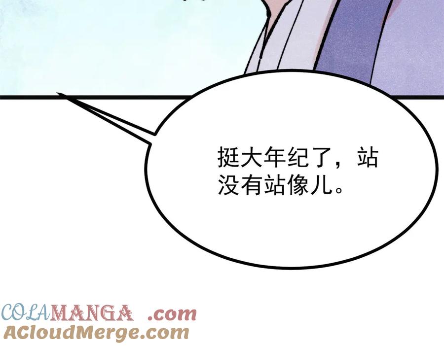 《万古最强宗》397 不难收的难收之刀！ 第53页