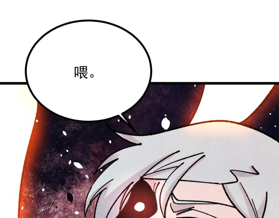 《万古最强宗》397 不难收的难收之刀！ 第31页