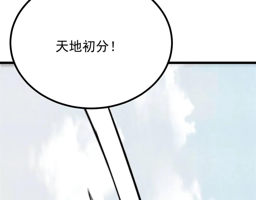 《万古最强宗》397 不难收的难收之刀！ 第35页