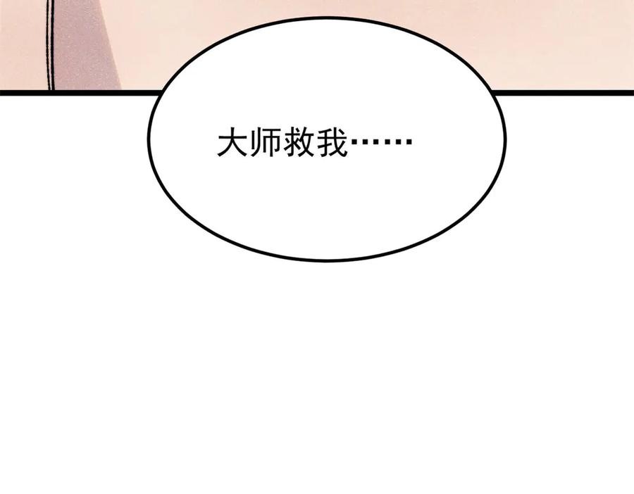 《万古最强宗》405 打伤渡我出苦海 第18页