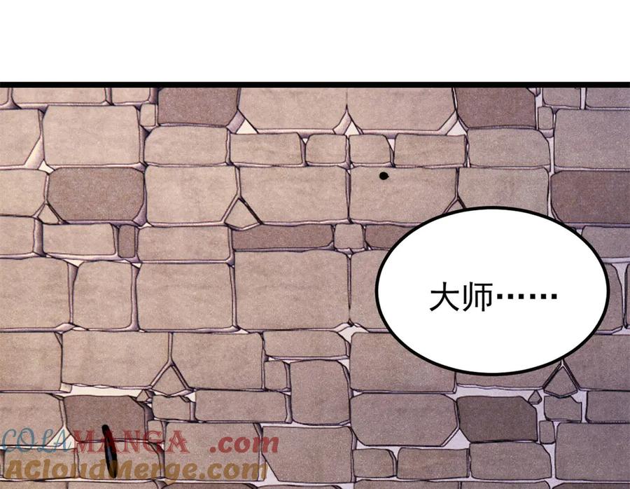 《万古最强宗》405 打伤渡我出苦海 第13页