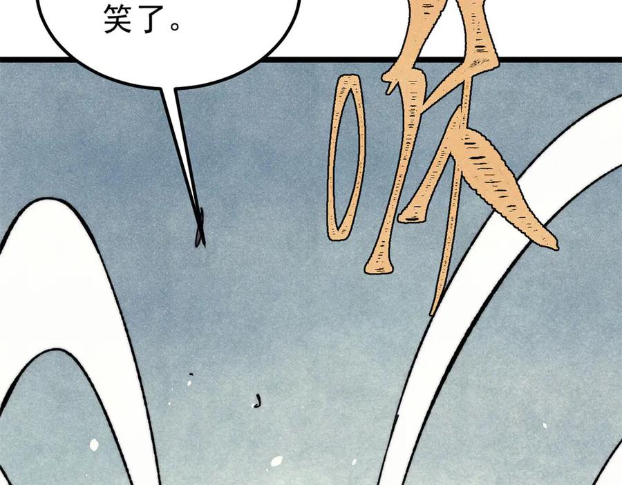 《万古最强宗》415 星陨大陆第一 第87页