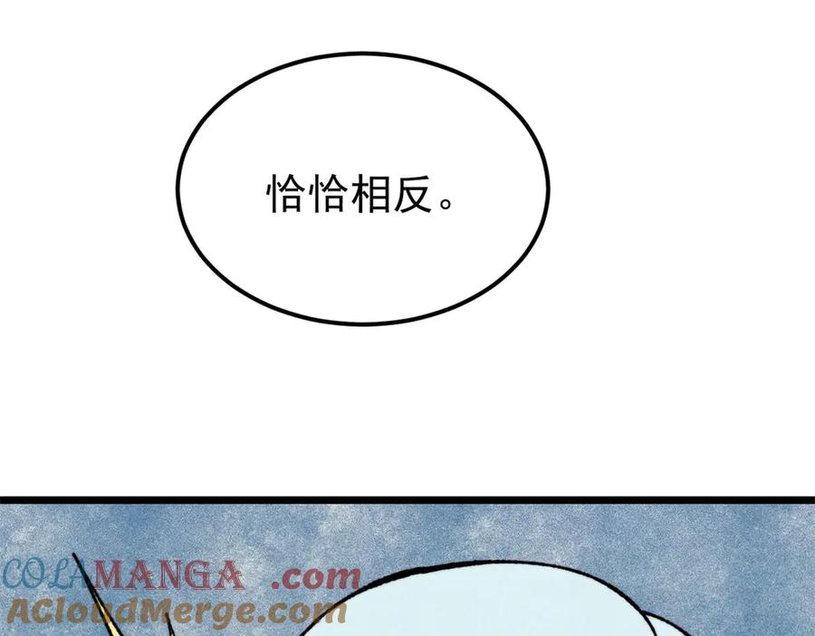 《万古最强宗》415 星陨大陆第一 第109页