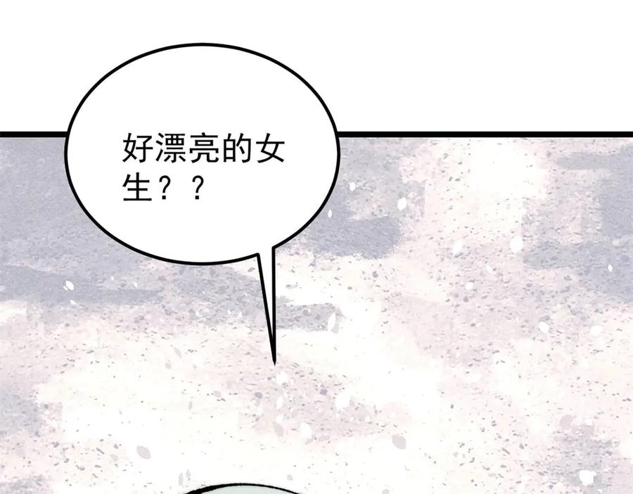 《万古最强宗》415 星陨大陆第一 第84页