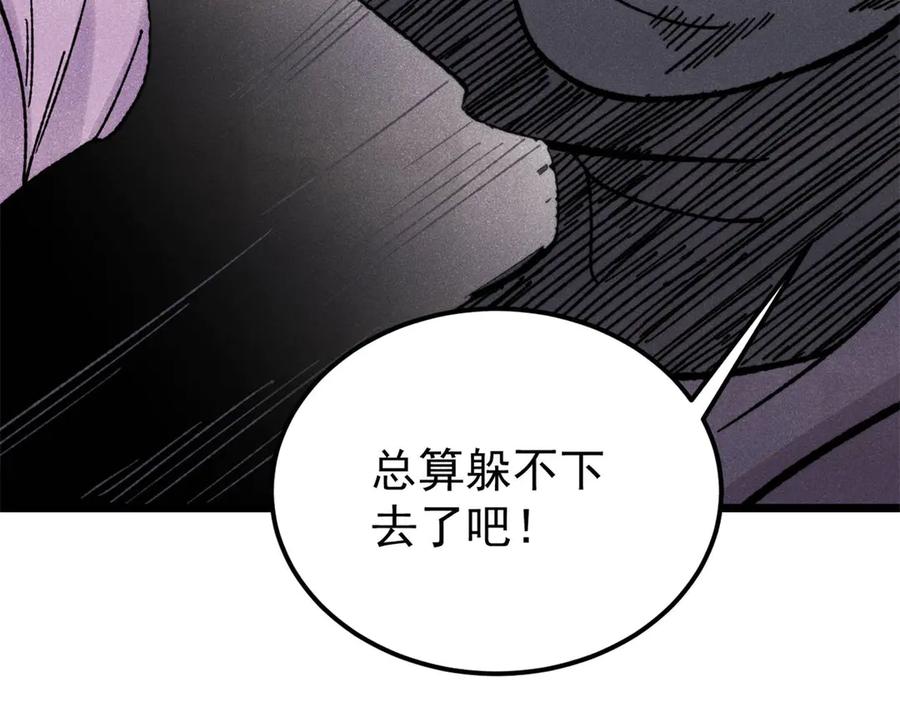 《万古最强宗》415 星陨大陆第一 第75页