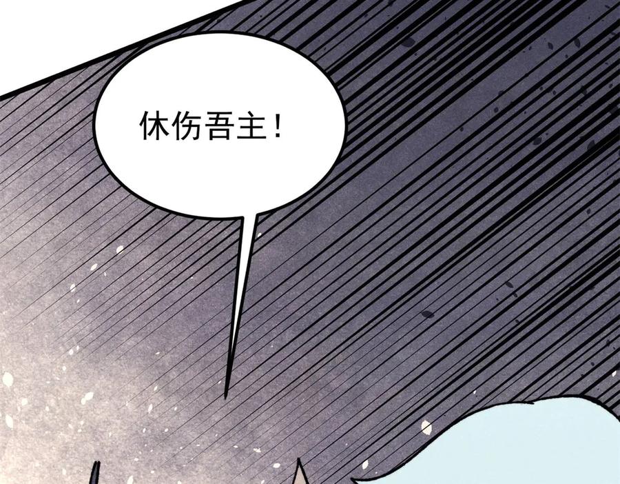 《万古最强宗》415 星陨大陆第一 第72页