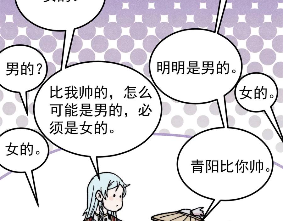 《万古最强宗》415 星陨大陆第一 第99页