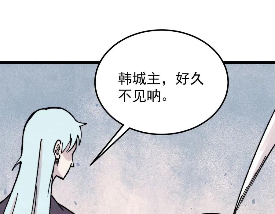 《万古最强宗》416 第一个跪的 第108页