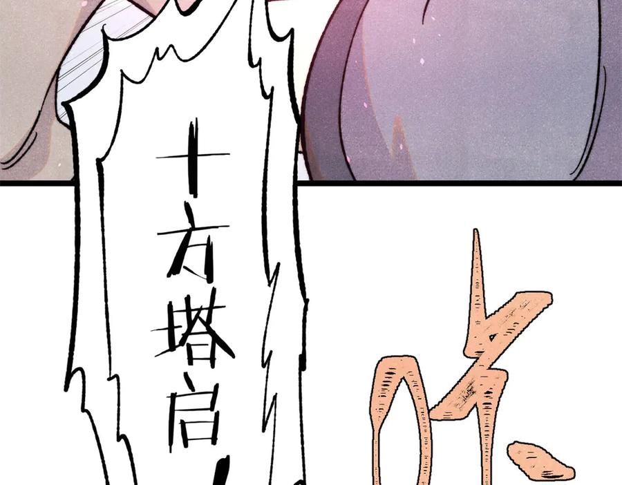《万古最强宗》416 第一个跪的 第100页