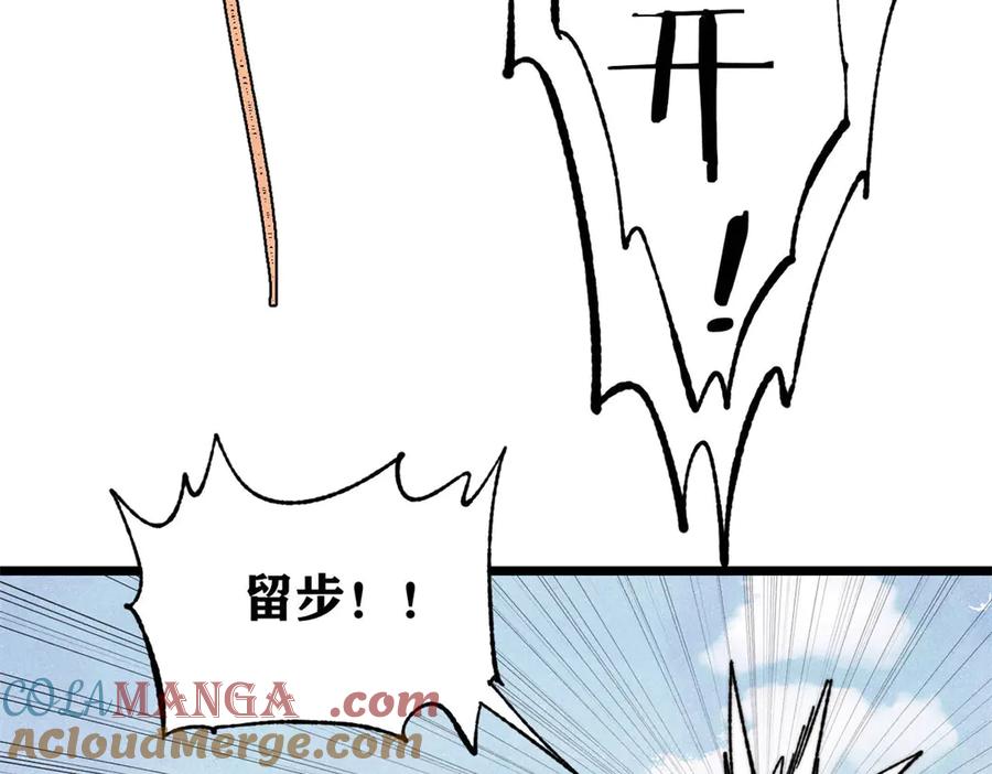 《万古最强宗》416 第一个跪的 第105页
