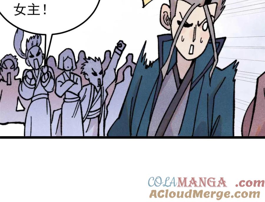 《万古最强宗》417 还是第一个跪的 第69页