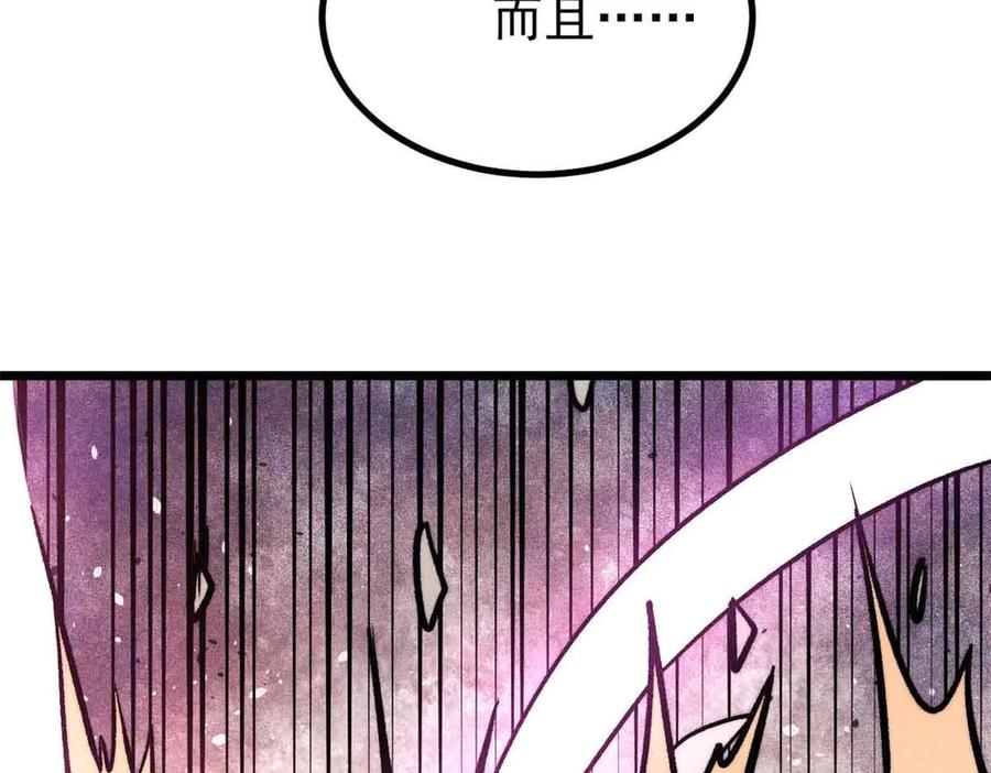 《万古最强宗》417 还是第一个跪的 第76页