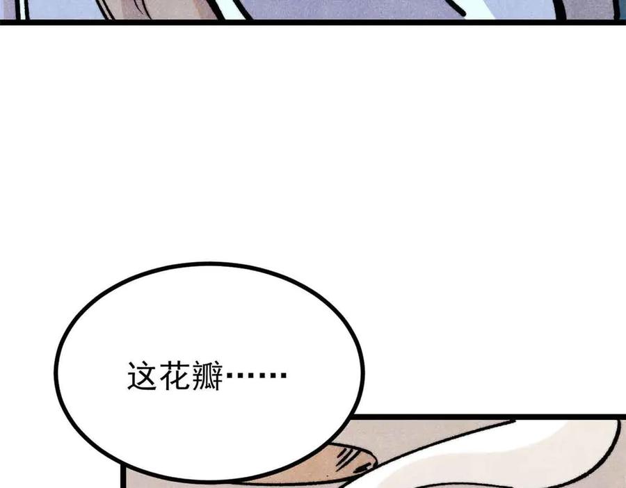 《万古最强宗》417 还是第一个跪的 第98页