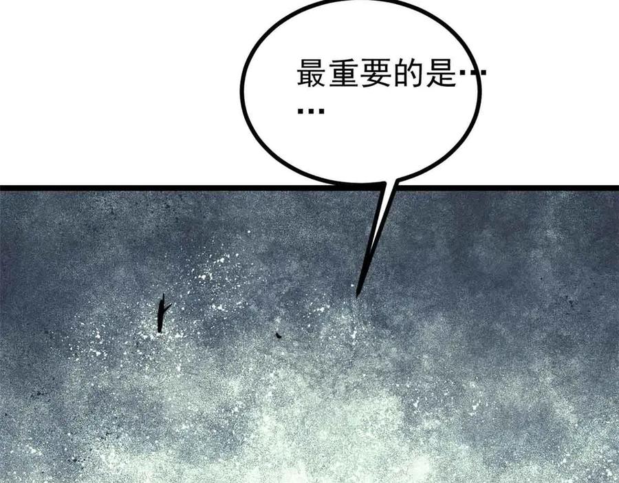 《万古最强宗》417 还是第一个跪的 第86页