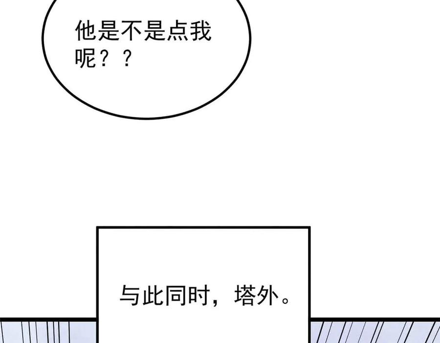 《万古最强宗》417 还是第一个跪的 第66页